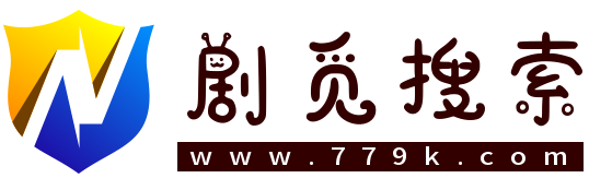 剧觅搜索